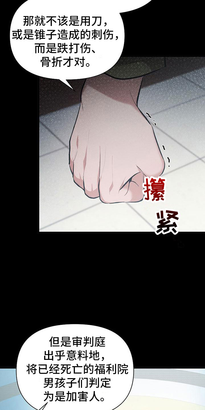 第1章：无罪4