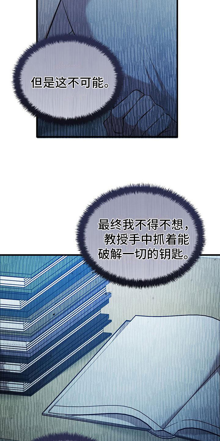 第2章：不速之客31