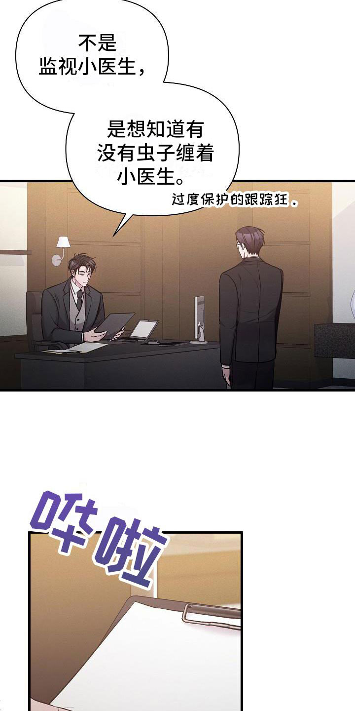 第34章：躲开了27