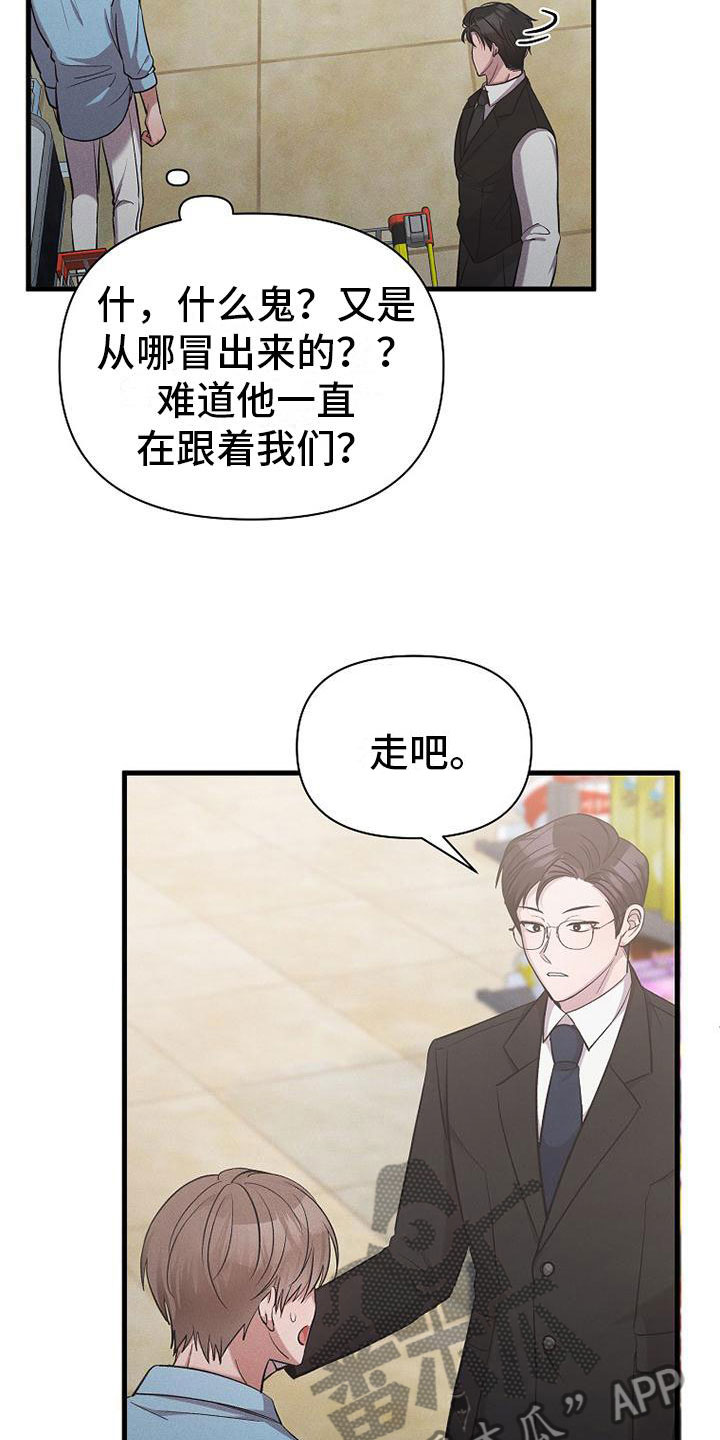 第19章：厚脸皮9