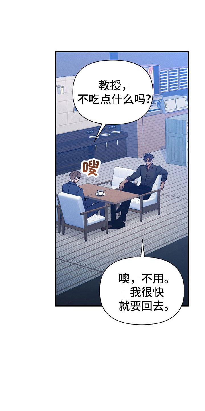 第5章：独特的人20