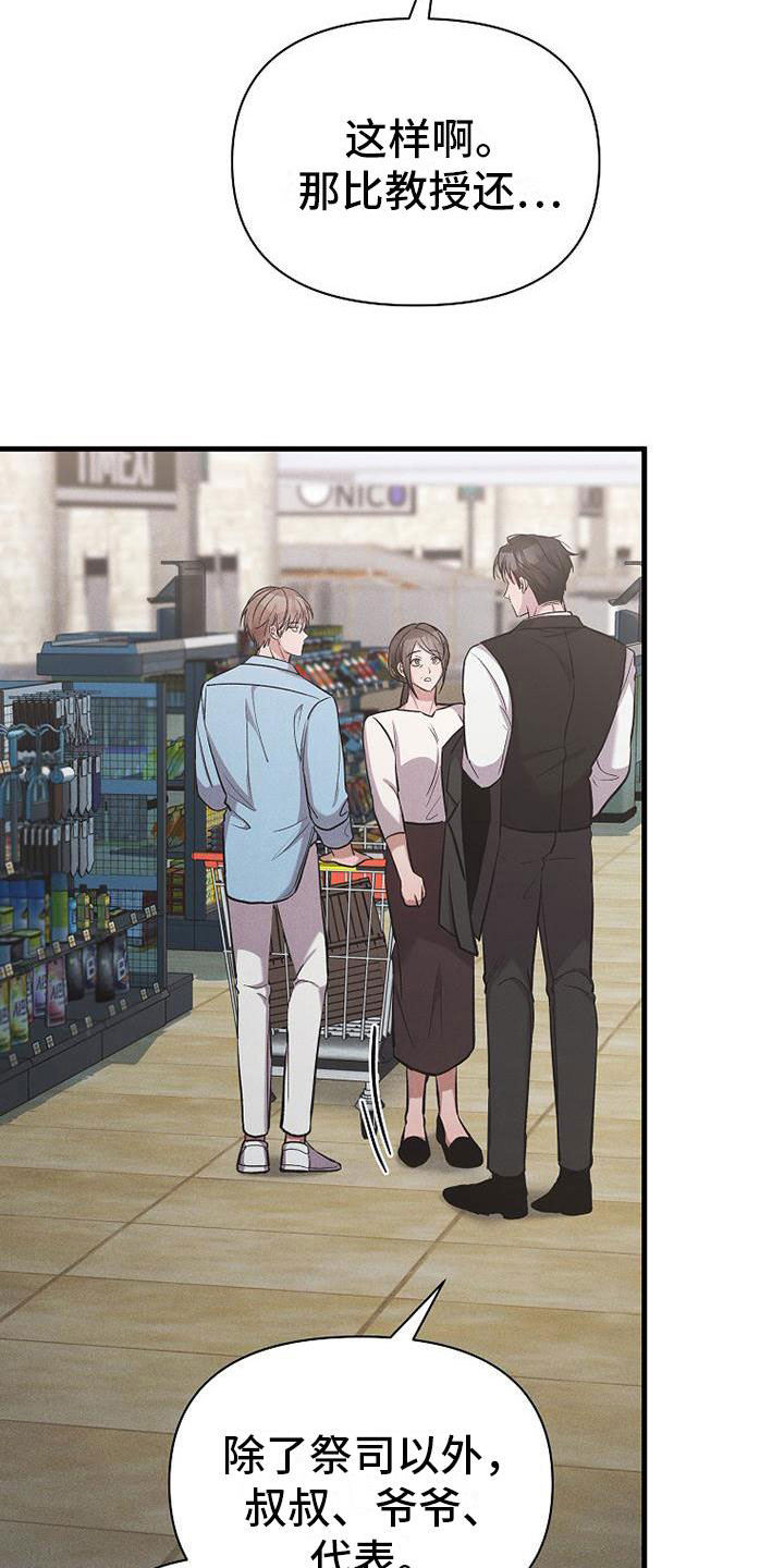 第18章：超市偶遇29