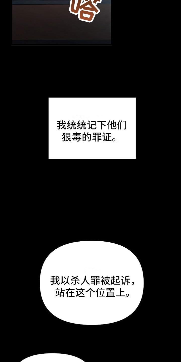 第1章：无罪8
