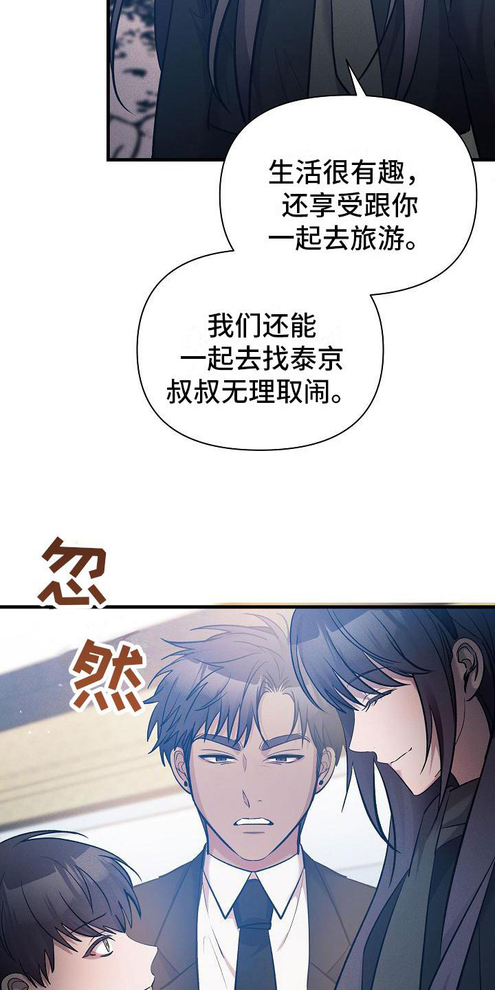 第22章：寻死33