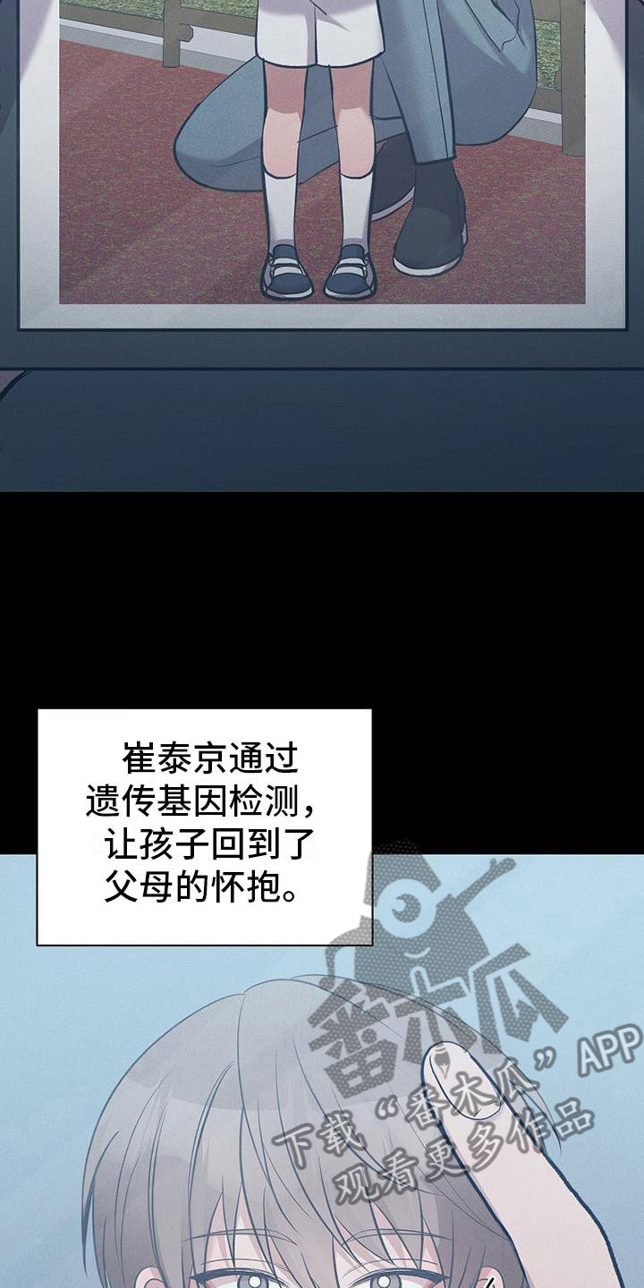第11章：不是一个人15
