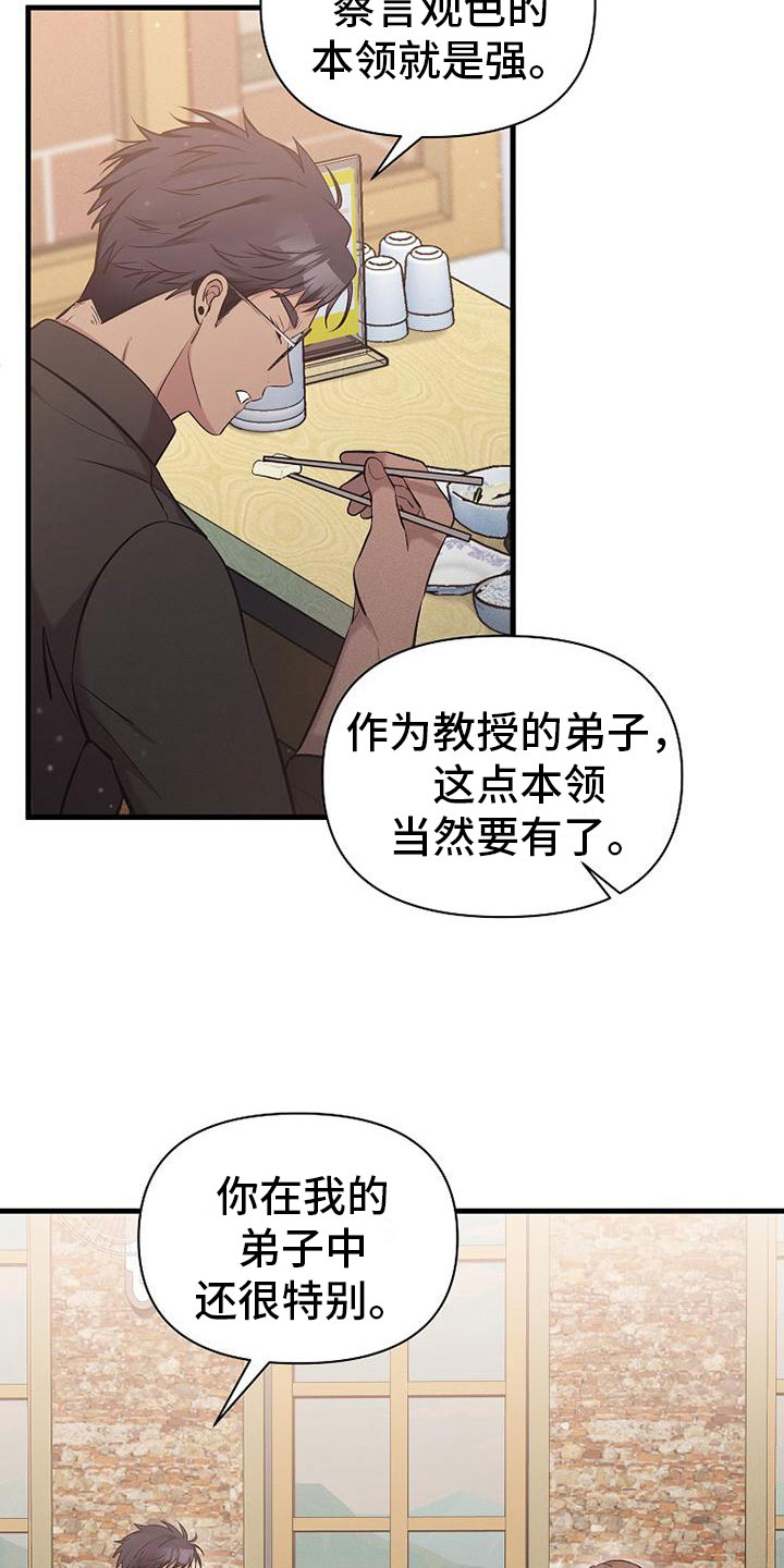 第1章：无罪28