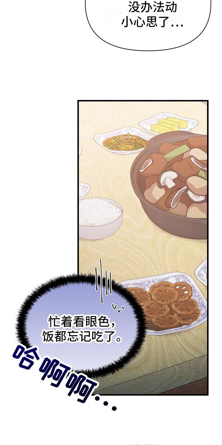 第17章：很快就是家人20