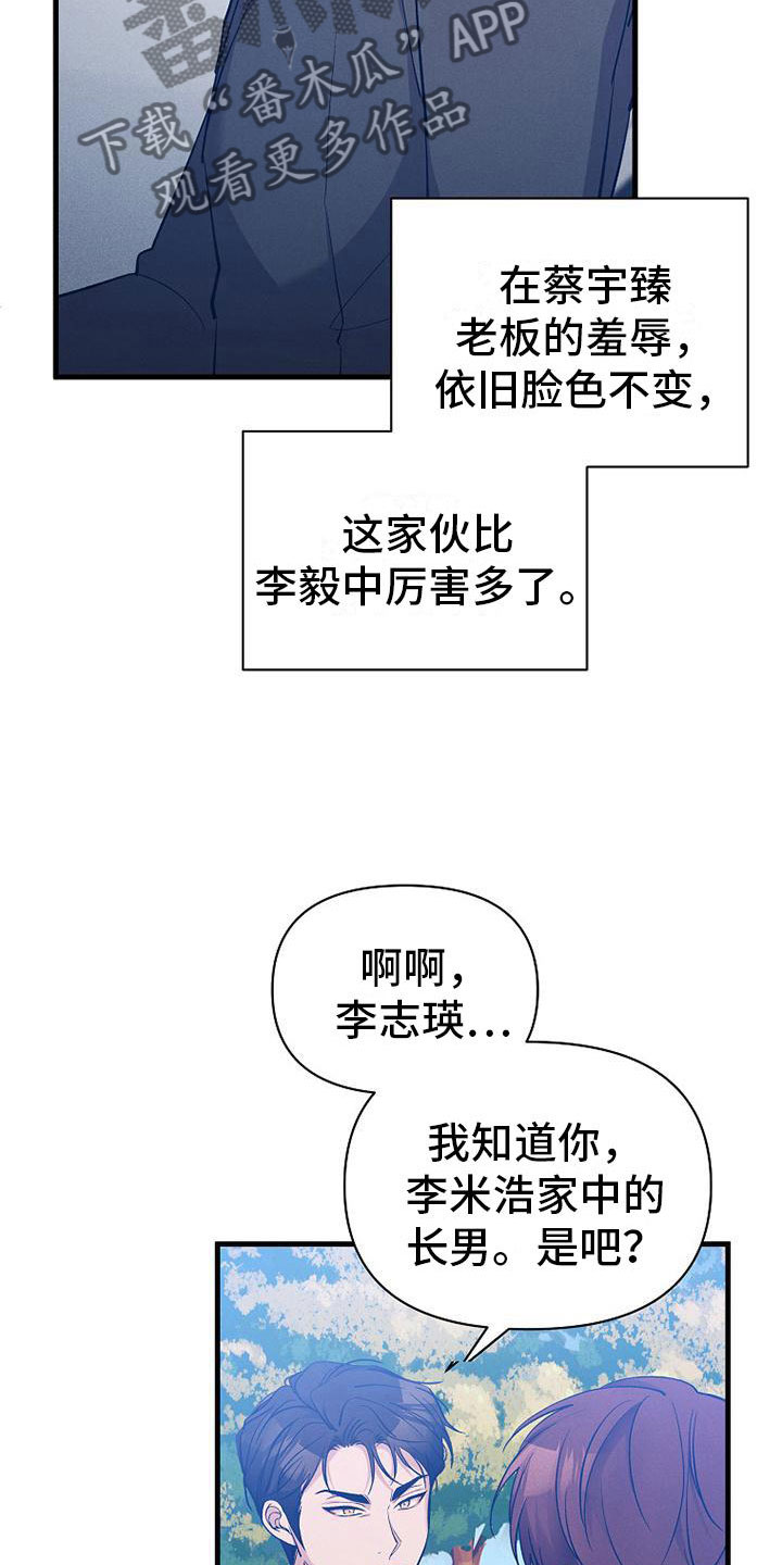第7章：修罗场24