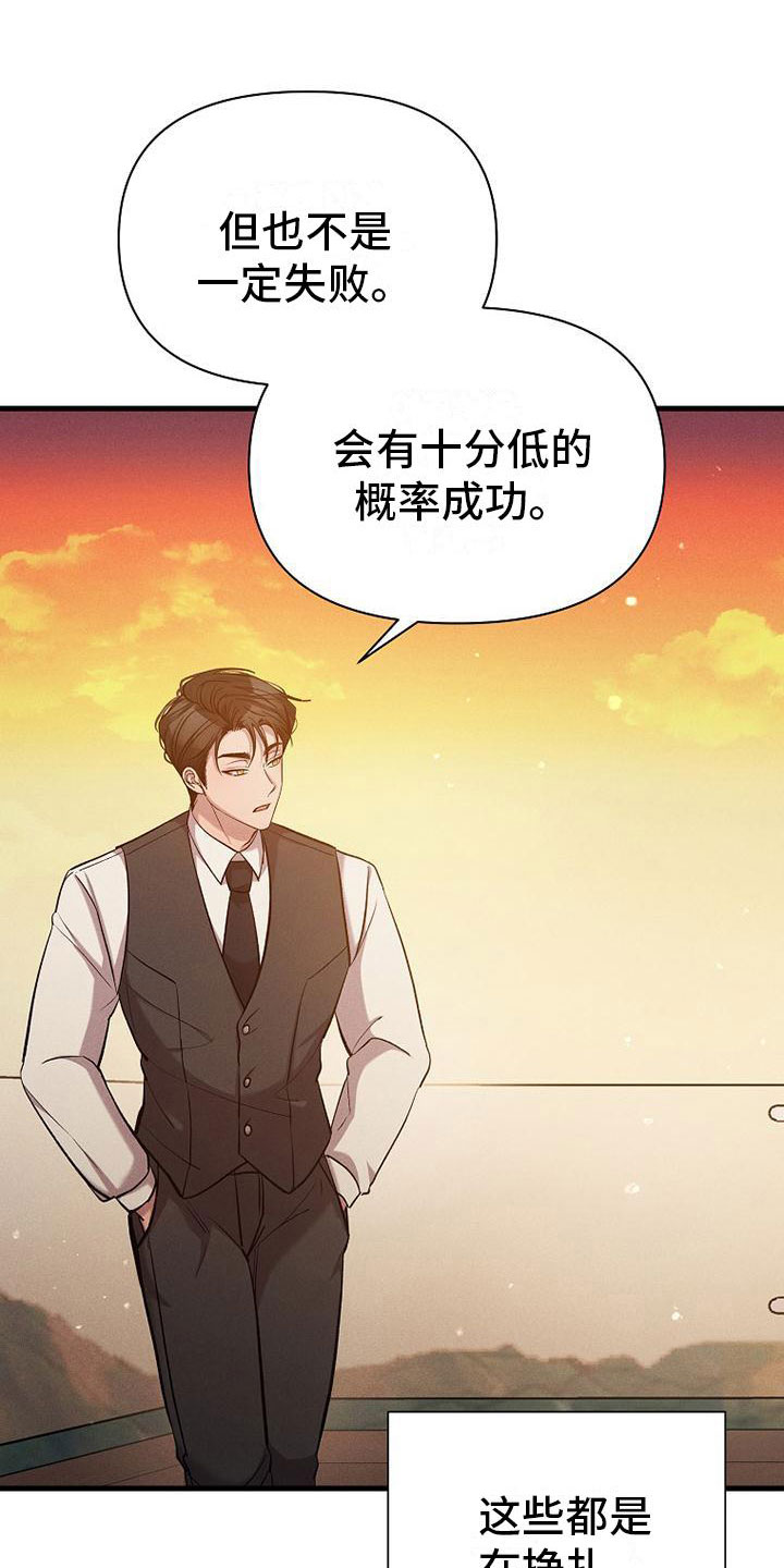 第21章：挣扎6