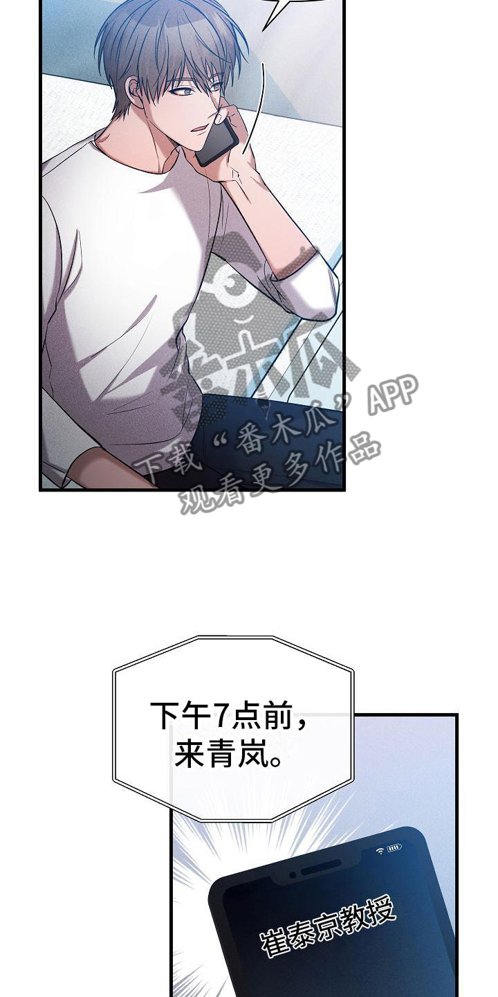 第32章：那小子不行19