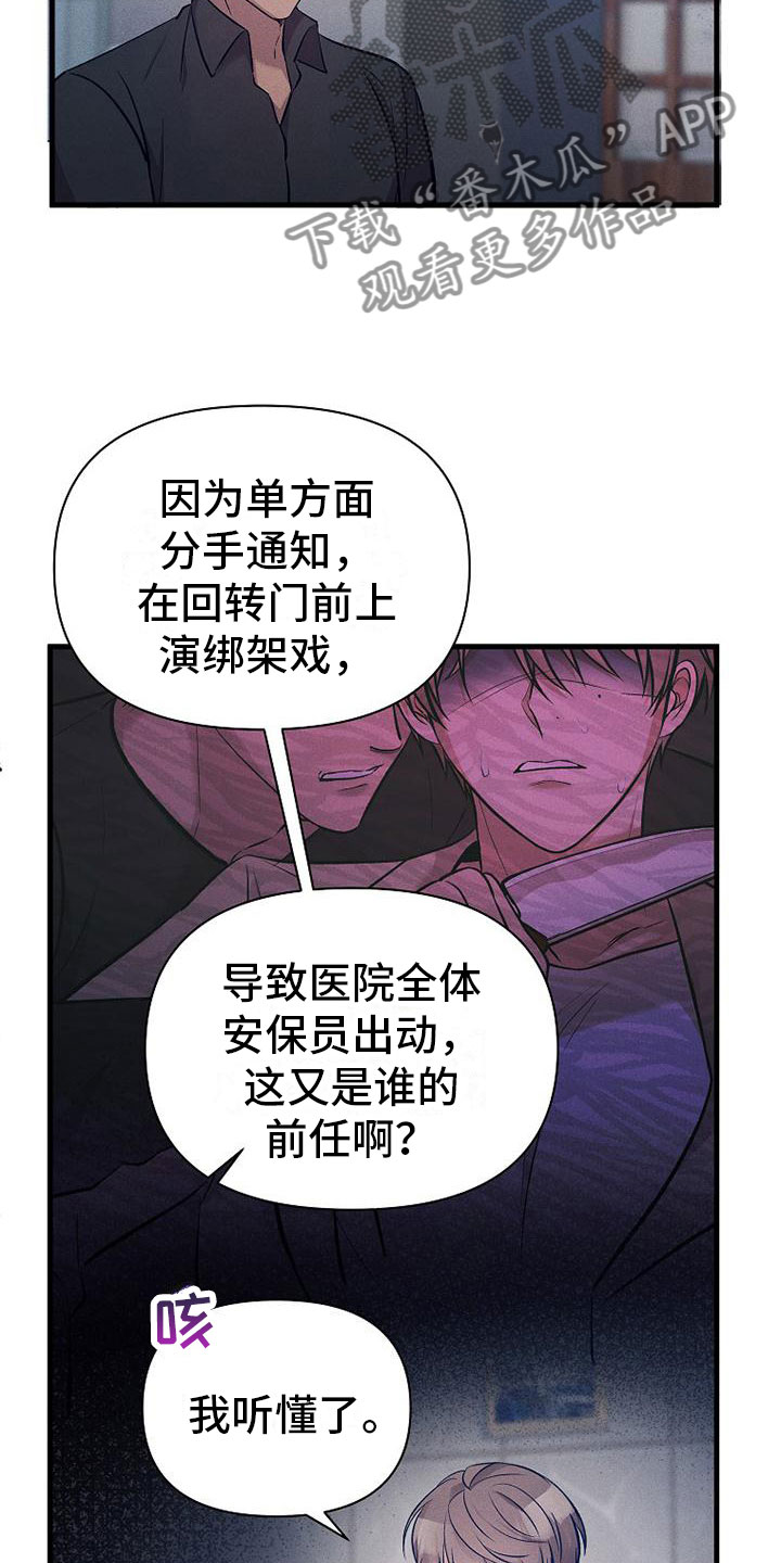 第6章：好久不见19