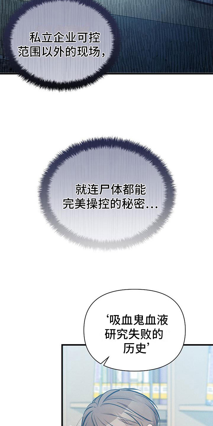 第2章：不速之客32