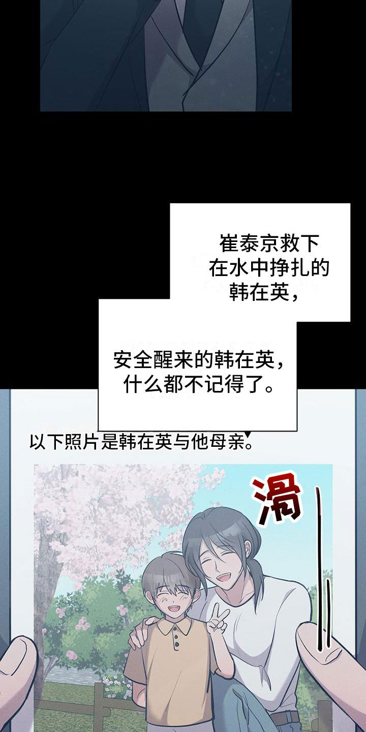 第11章：不是一个人14
