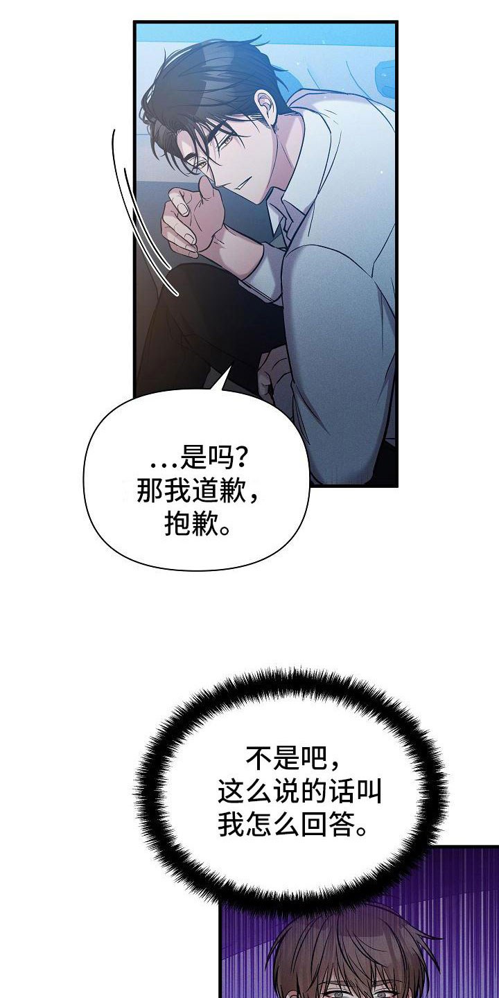 第25章：安慰我12
