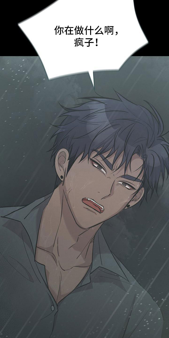 第13章：下雨天29
