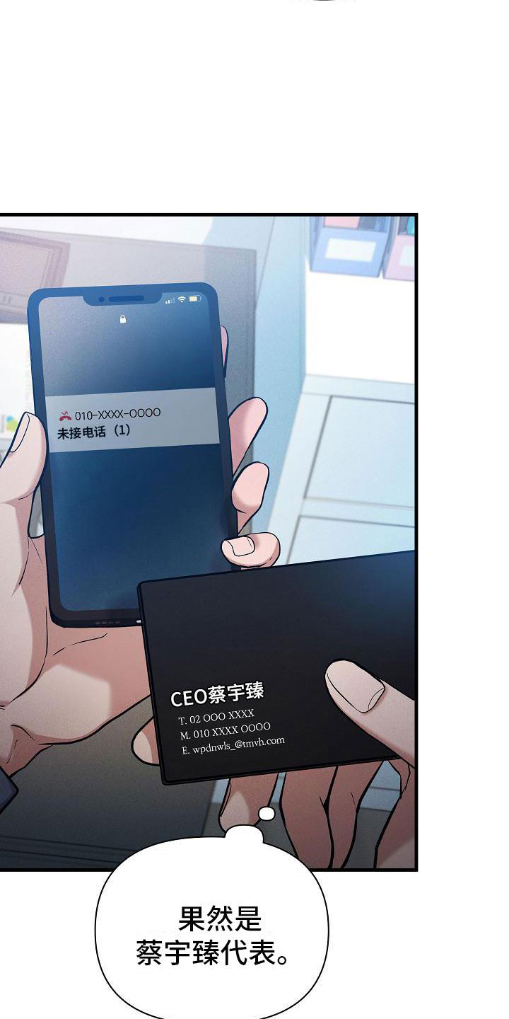 第23章：不奇怪30