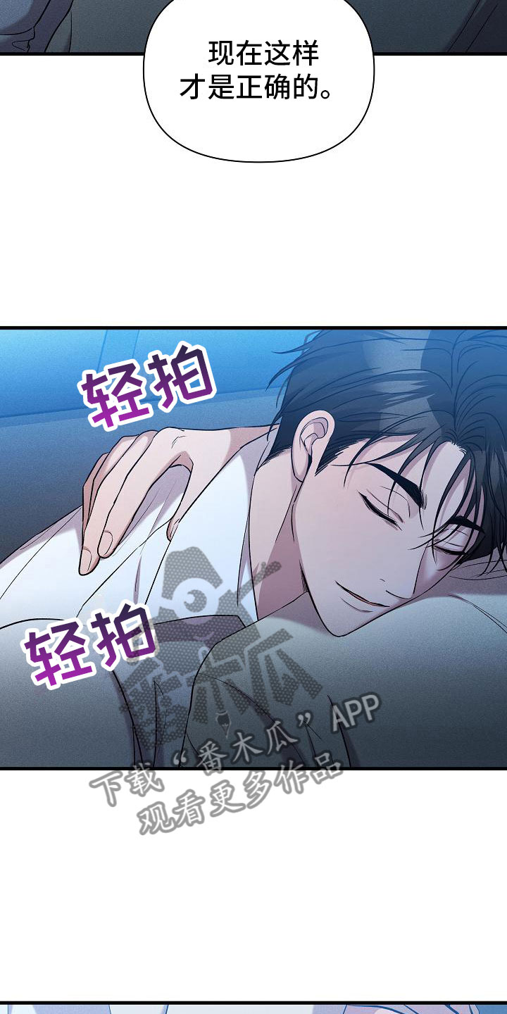 第26章：我会吃了你？11