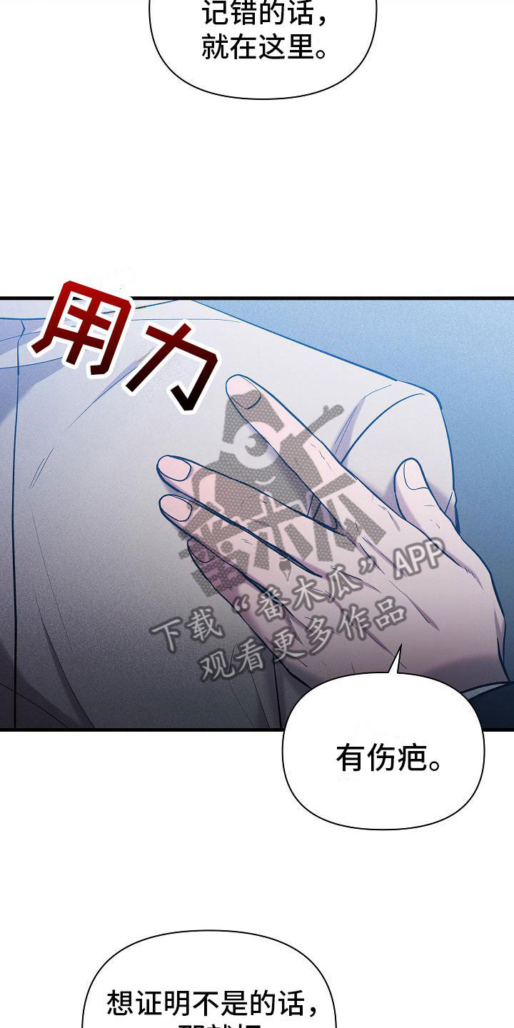第27章：绝不闯祸6