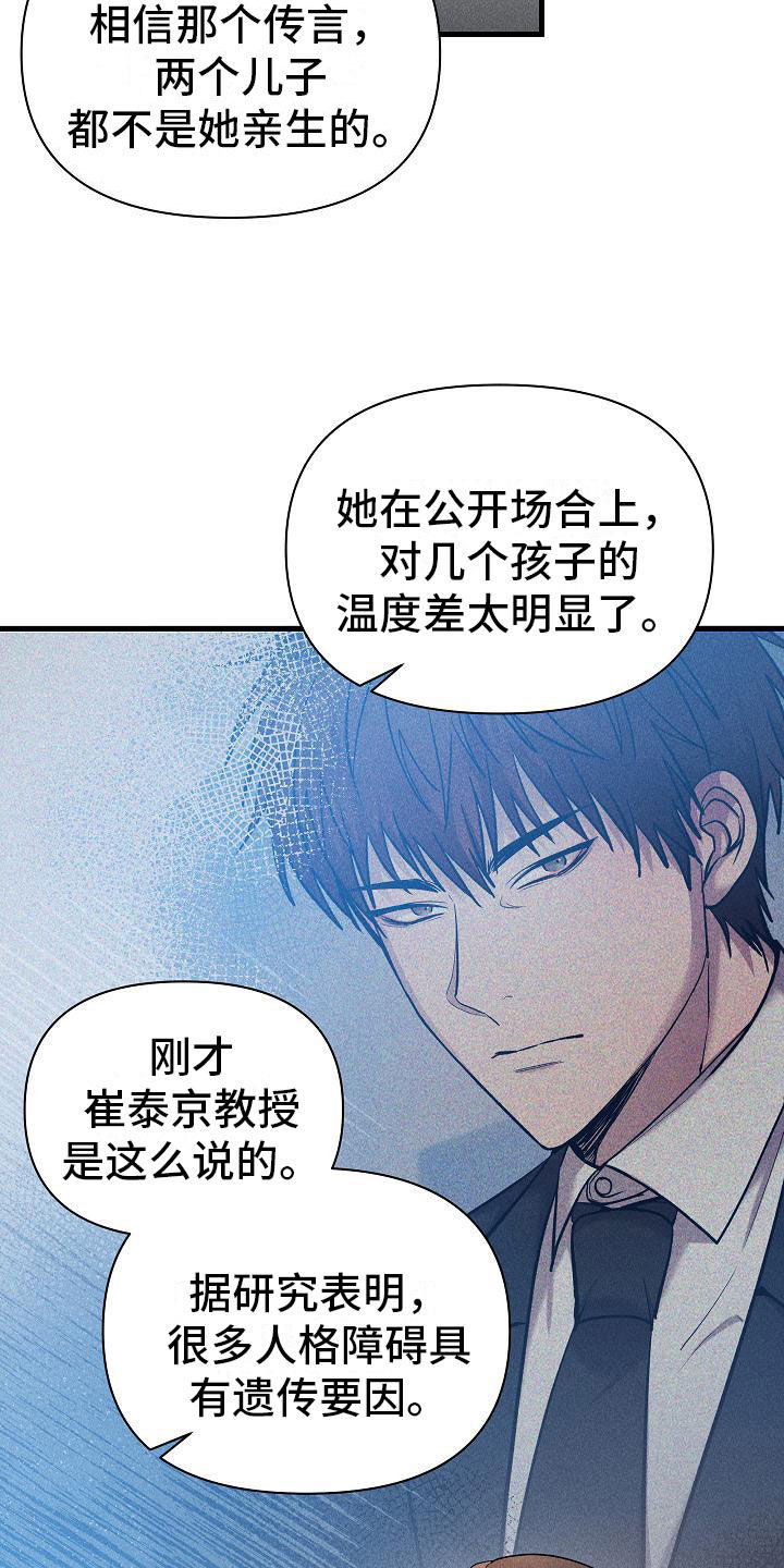 第31章：心动2