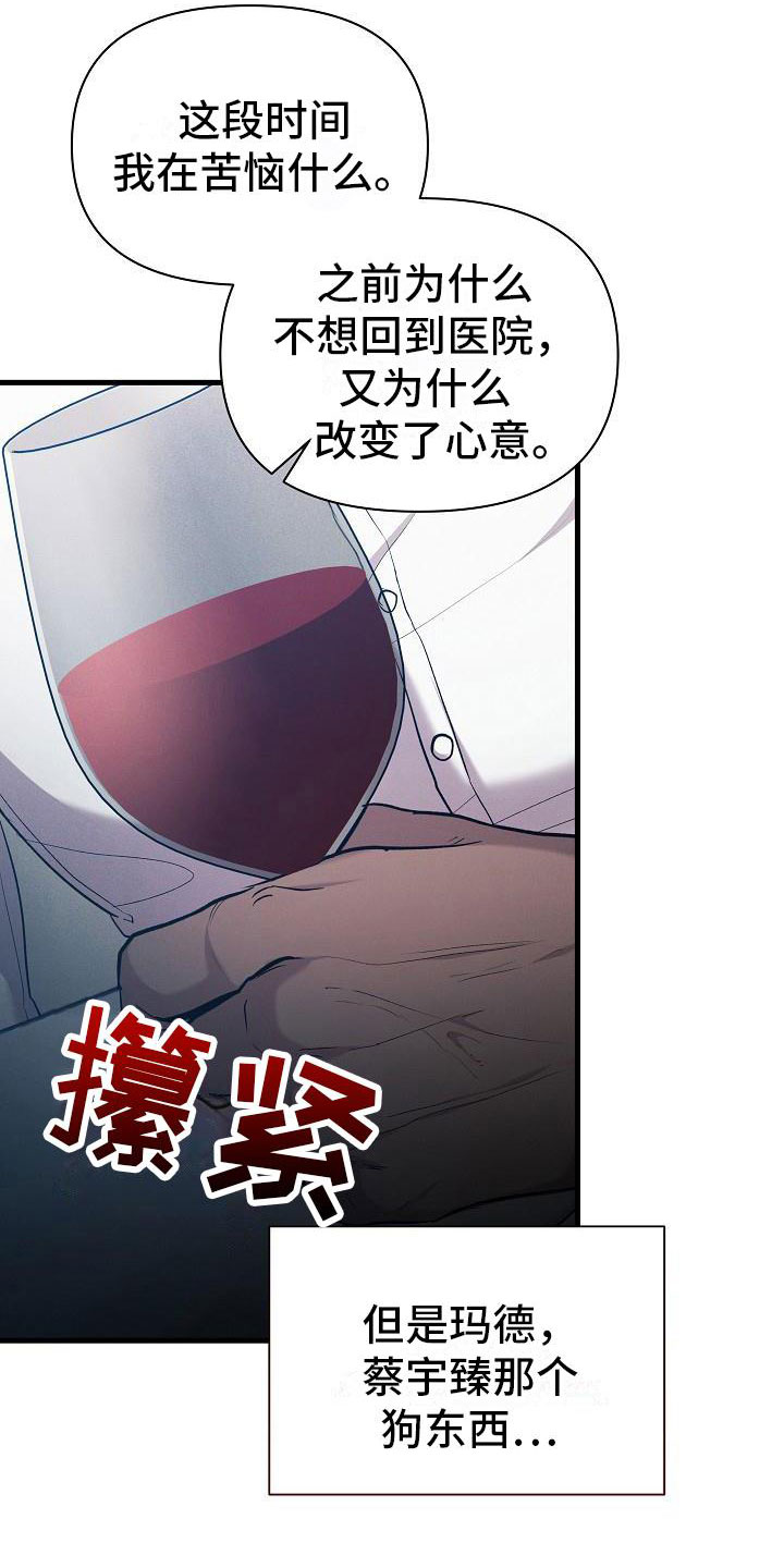 第33章：吵架17