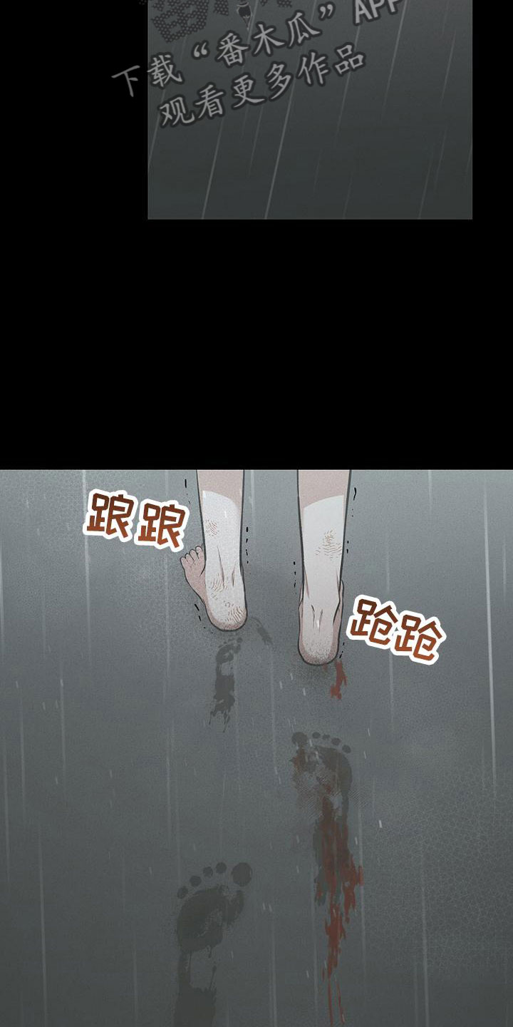 第13章：下雨天25