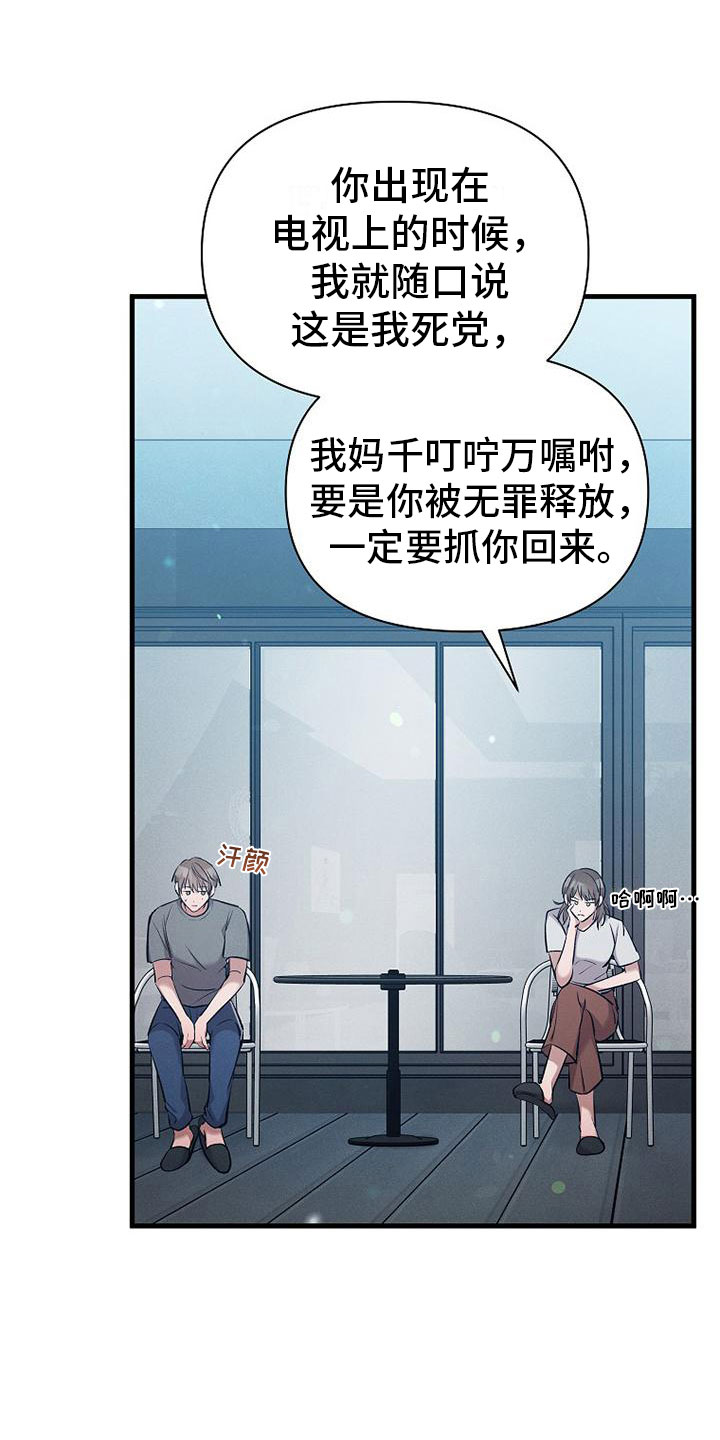 第2章：不速之客17