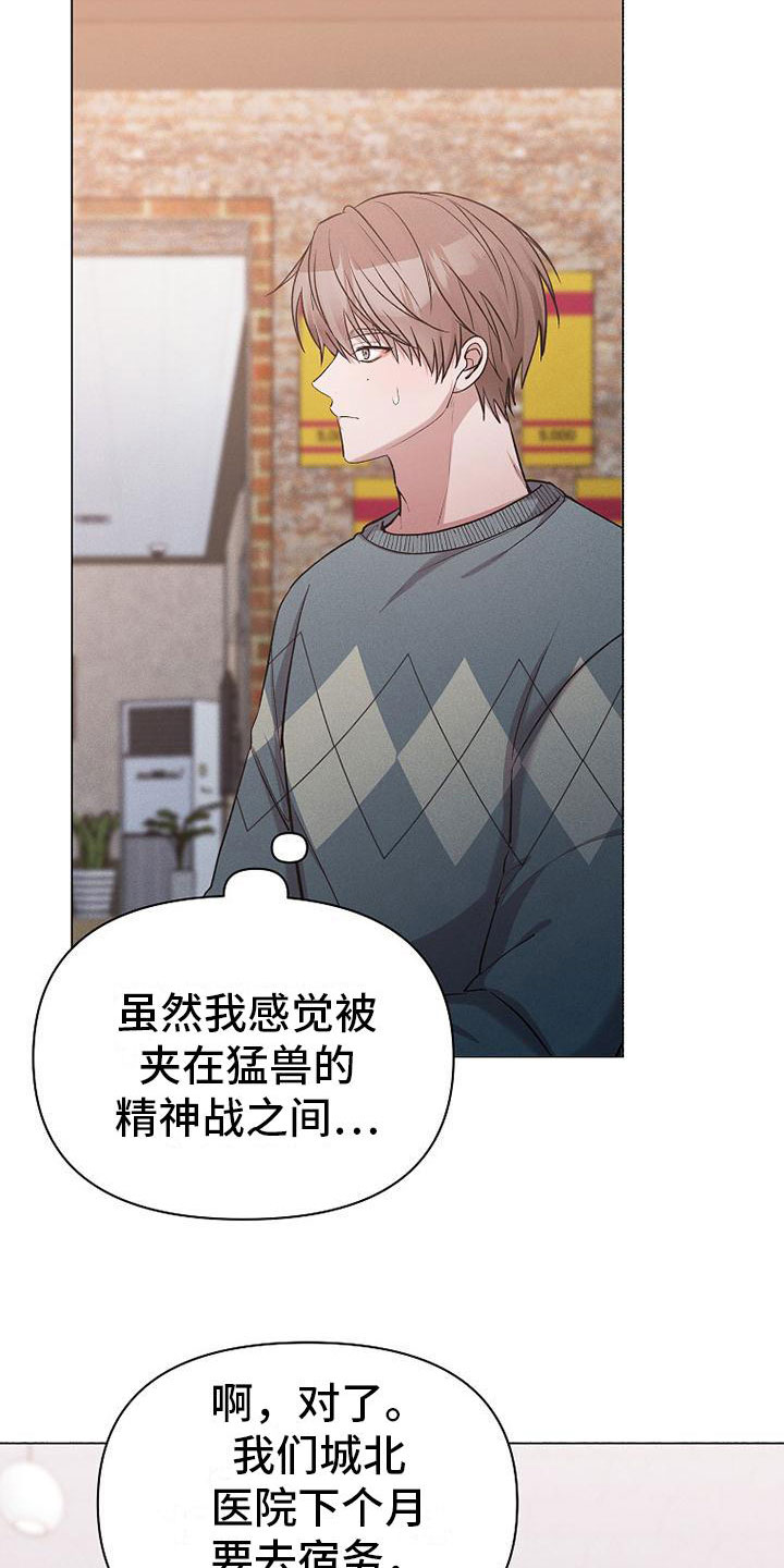 第17章：很快就是家人30