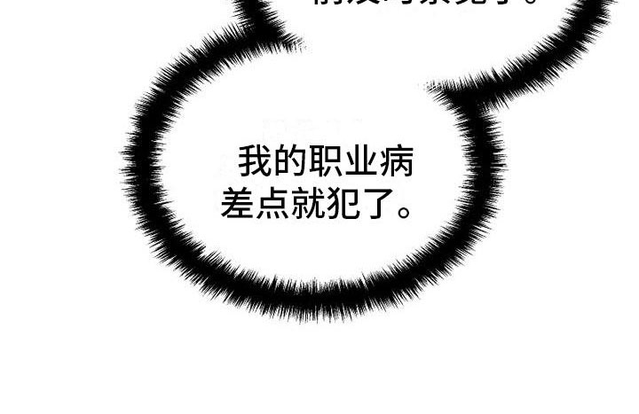 第20章：职业病36