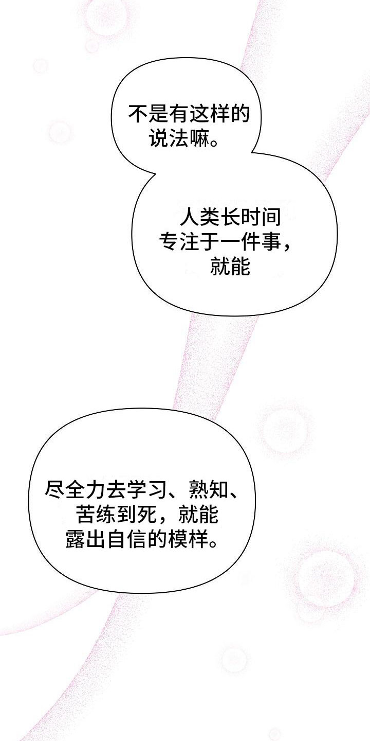 第30章：流言6