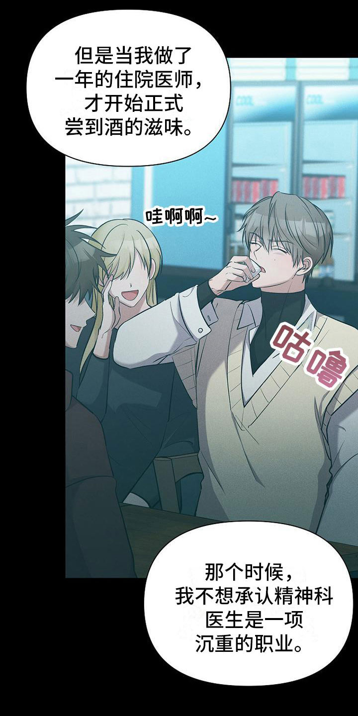 第9章：病人6