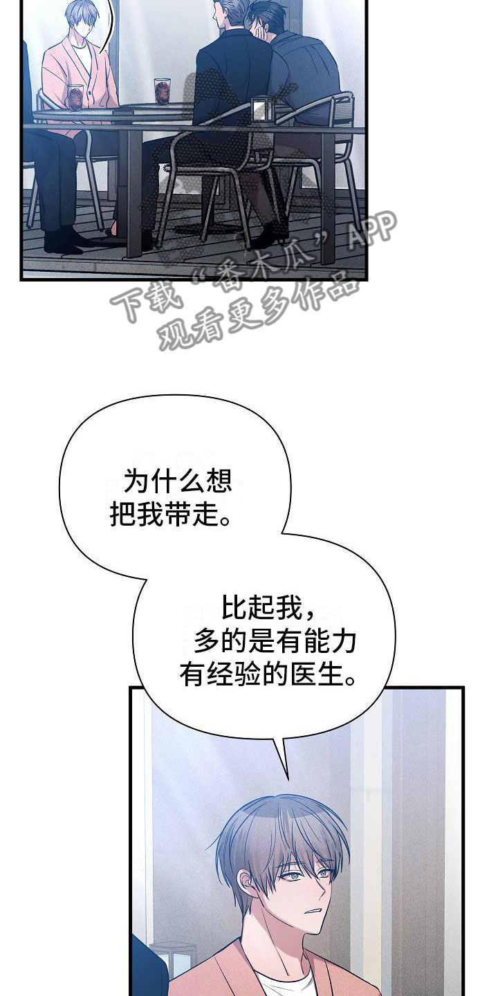 第31章：心动27