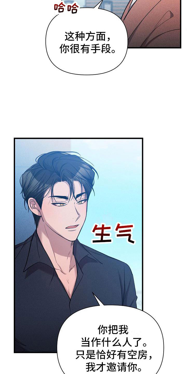 第31章：心动14