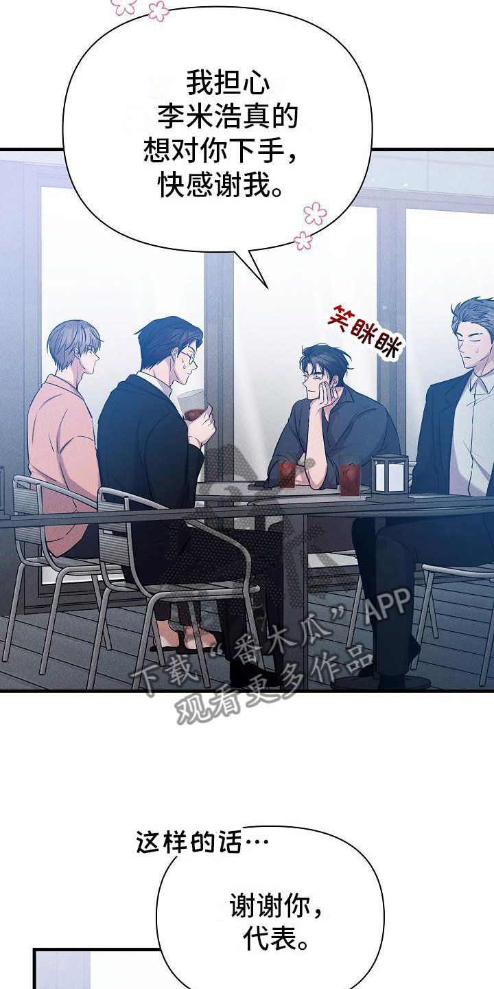 第31章：心动22