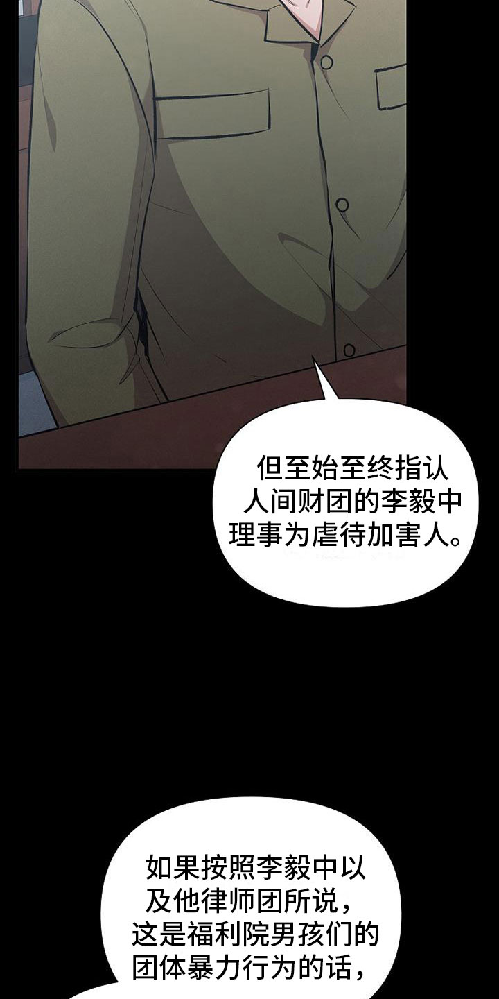 第1章：无罪3