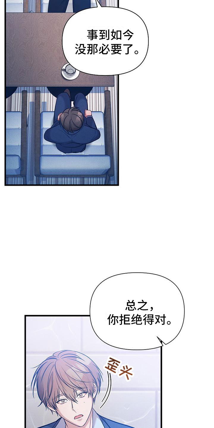 第6章：好久不见9