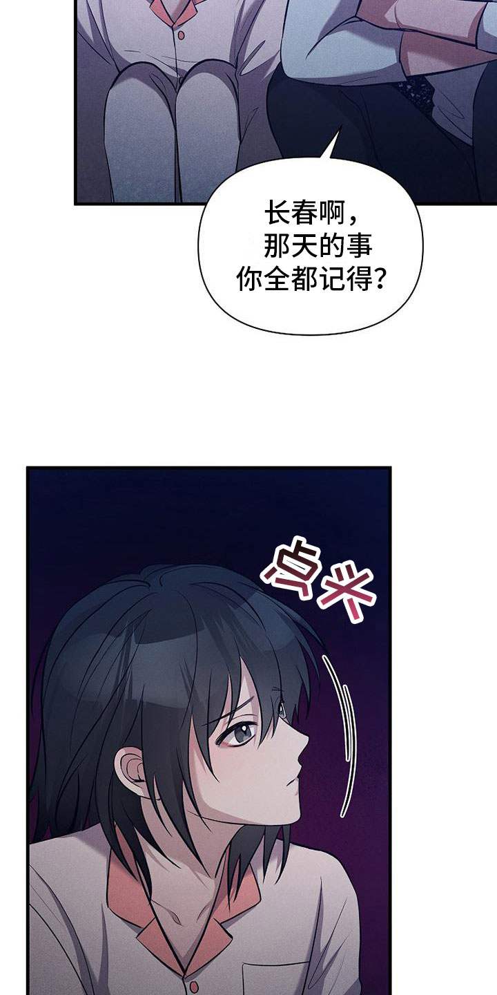 第13章：下雨天18