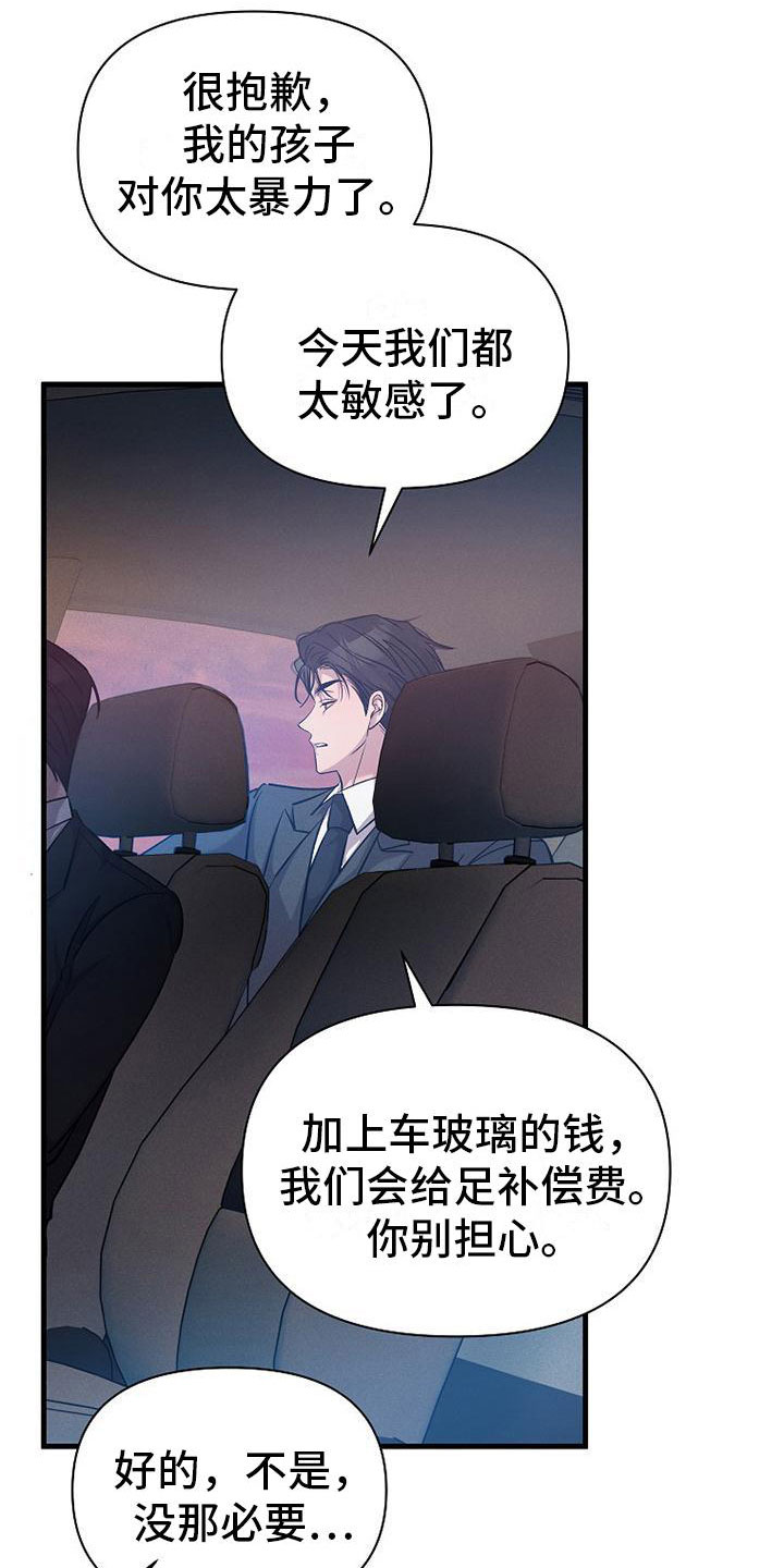 第22章：寻死7