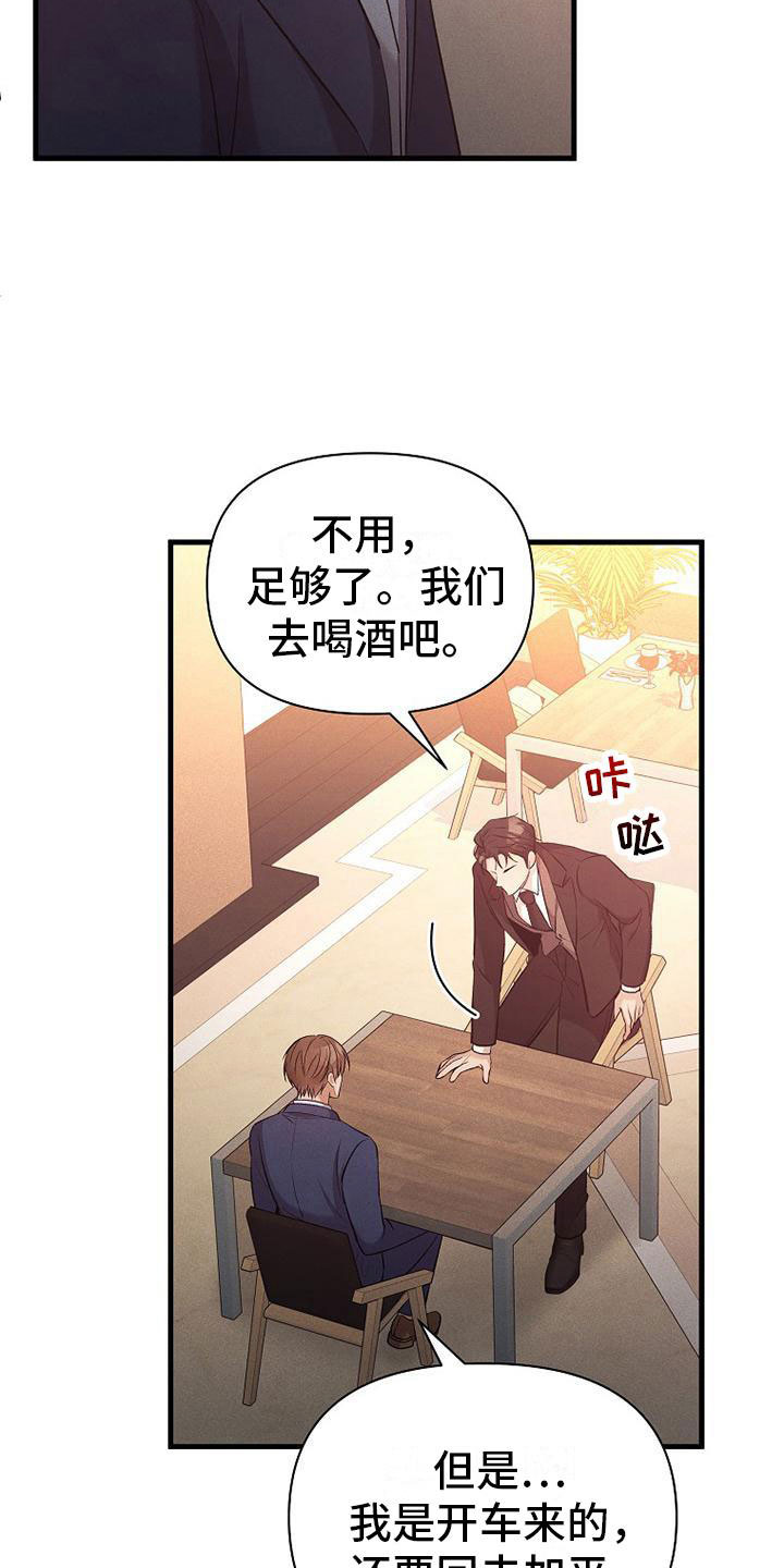 第8章：无法拒绝38