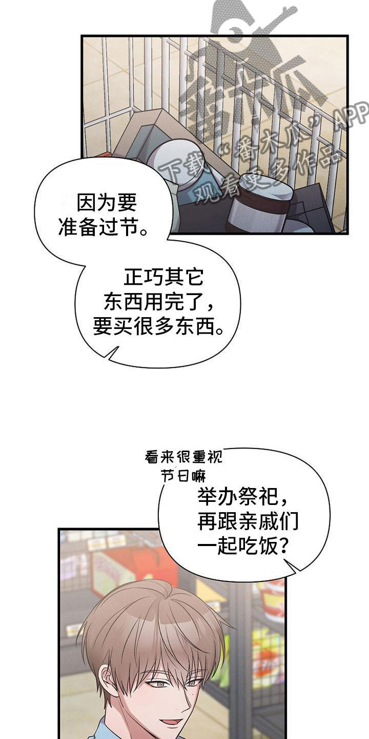 第18章：超市偶遇19