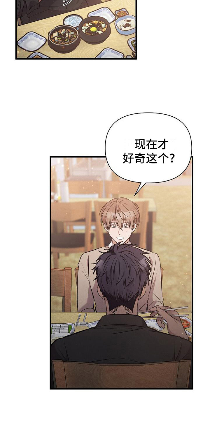 第1章：无罪35