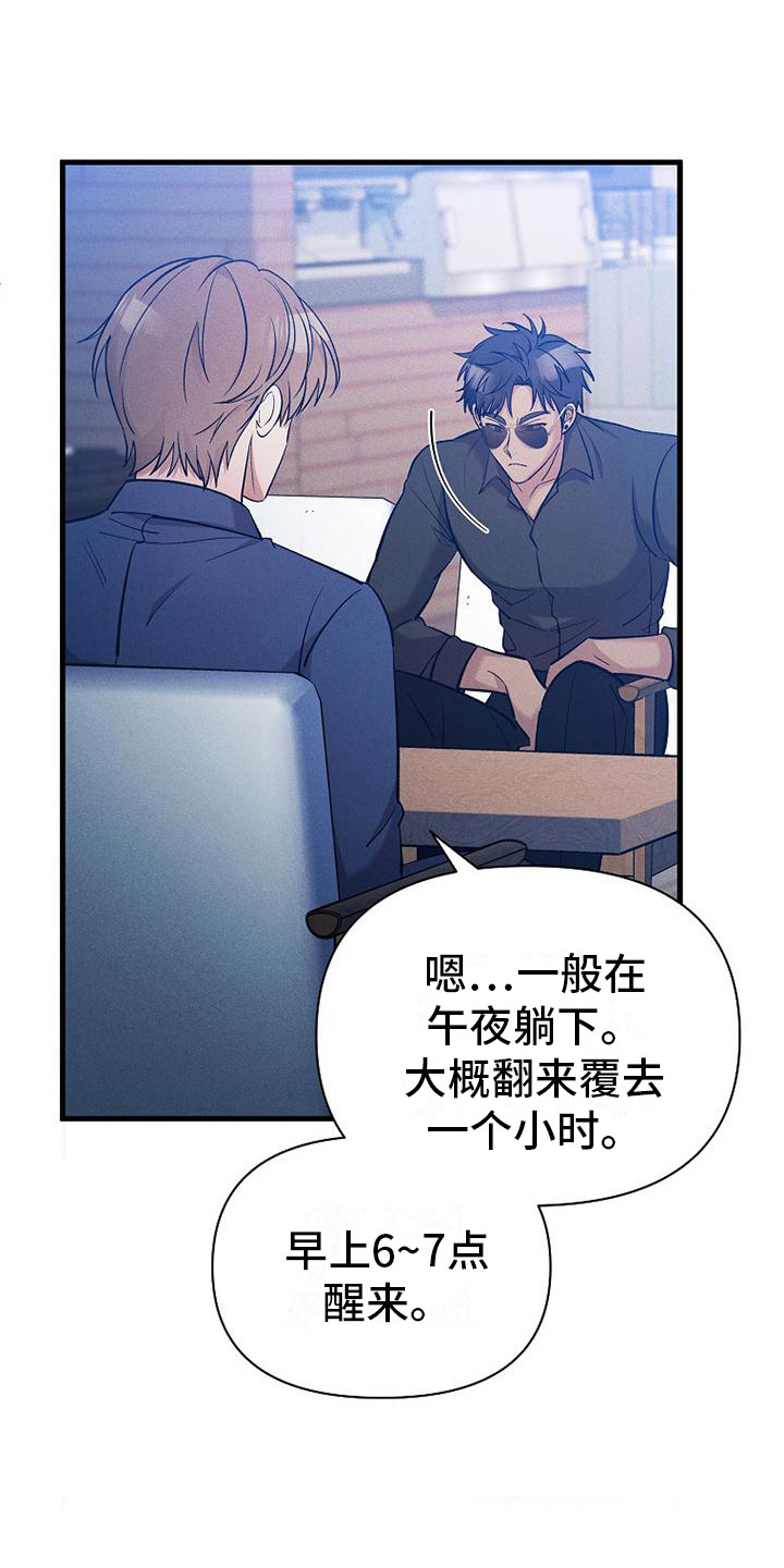 第5章：独特的人23