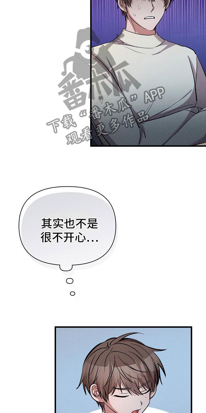 第25章：安慰我13