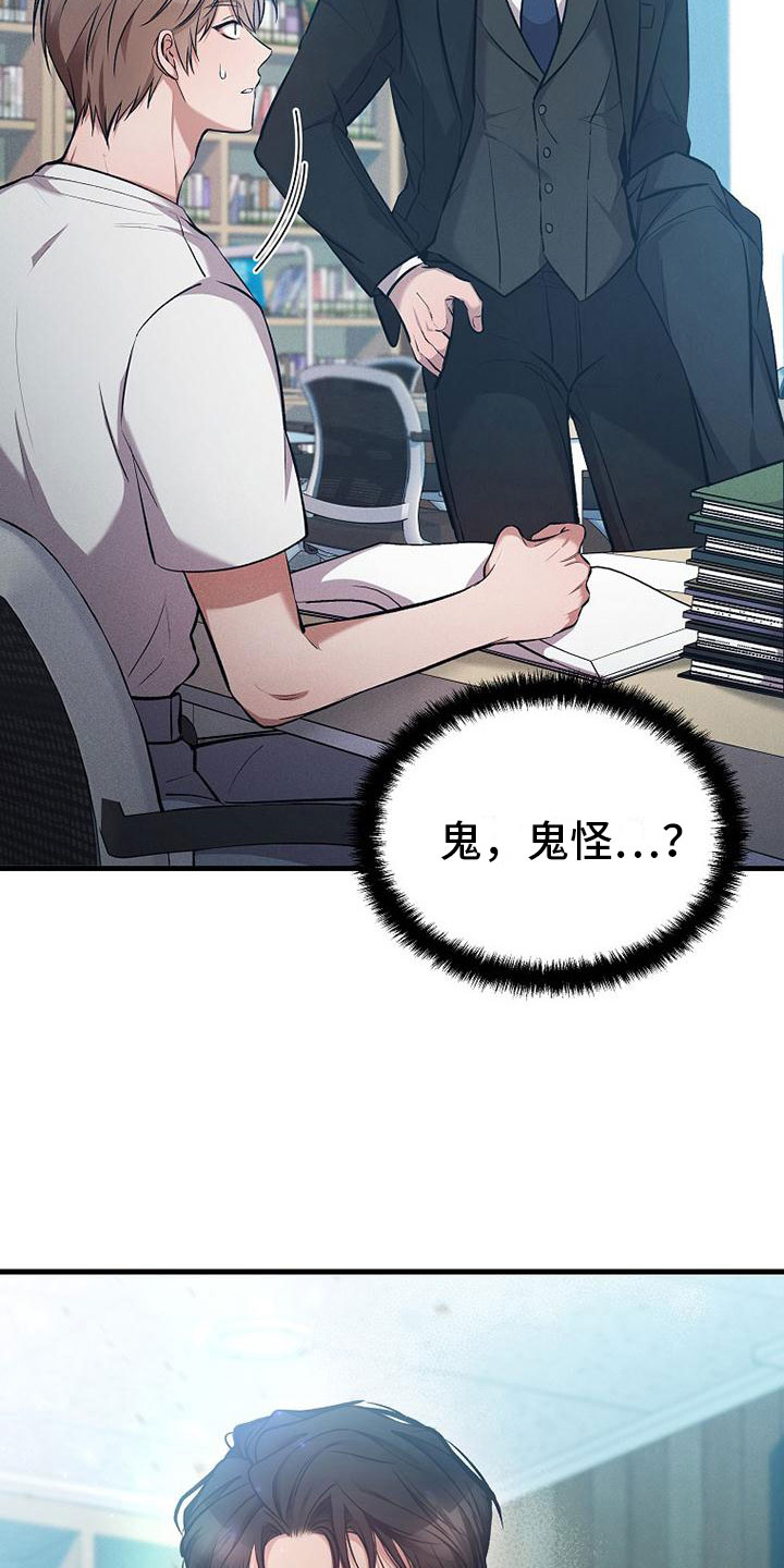 第2章：不速之客34