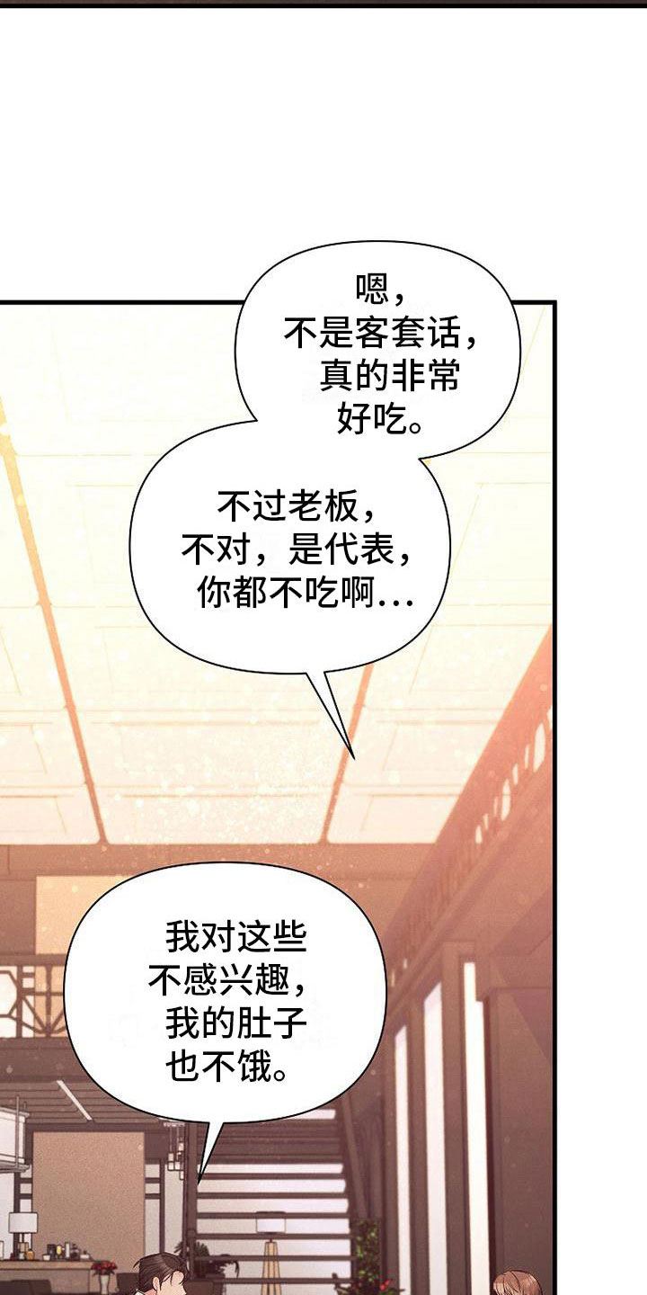 第8章：无法拒绝10