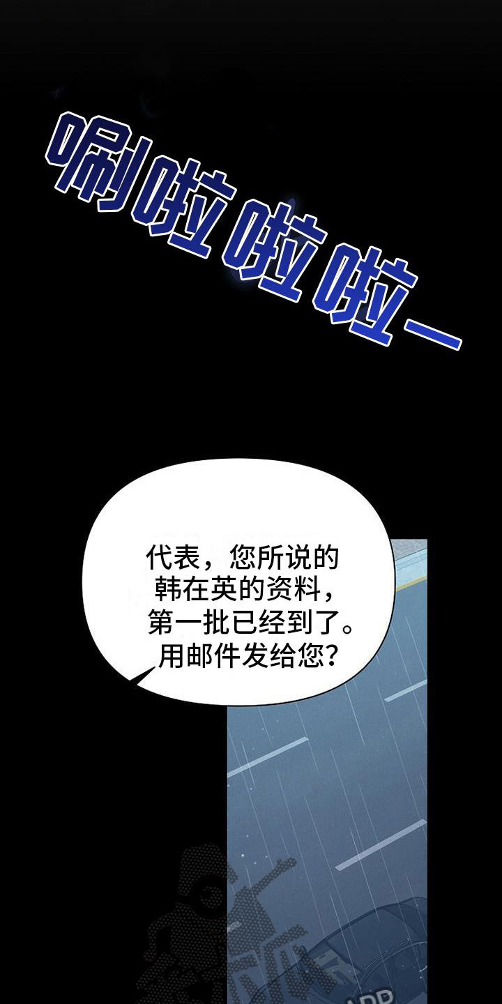 第11章：不是一个人9