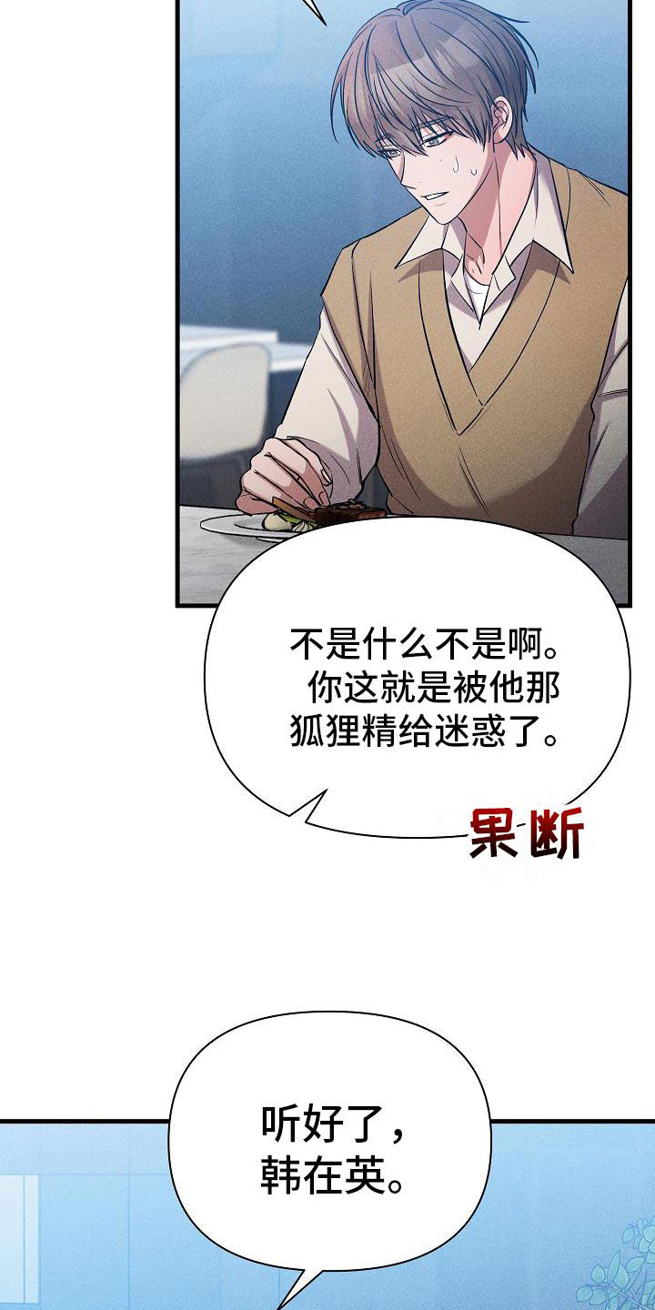 第32章：那小子不行31