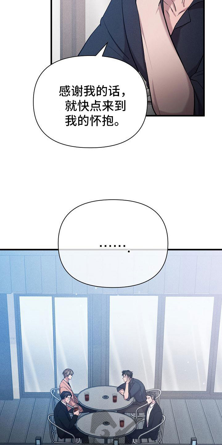第31章：心动24