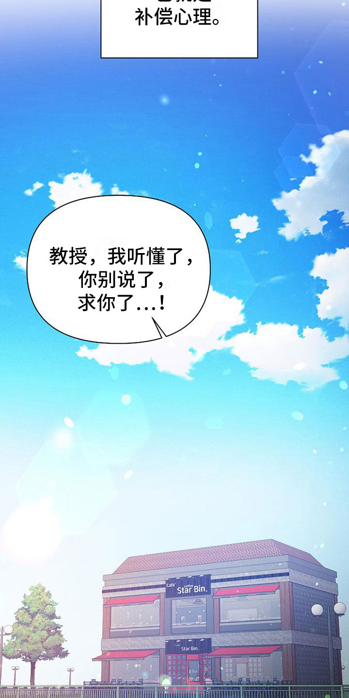 第6章：好久不见23