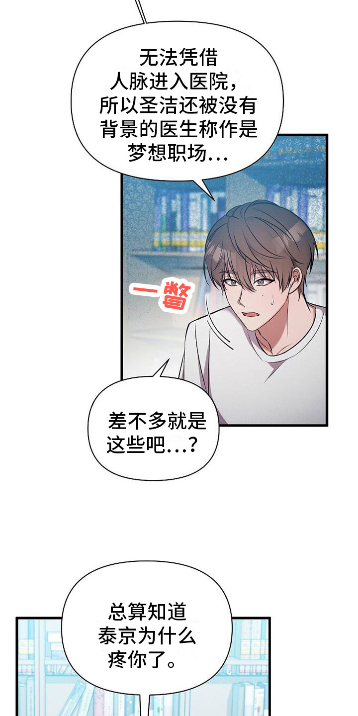 第3章： 工作24