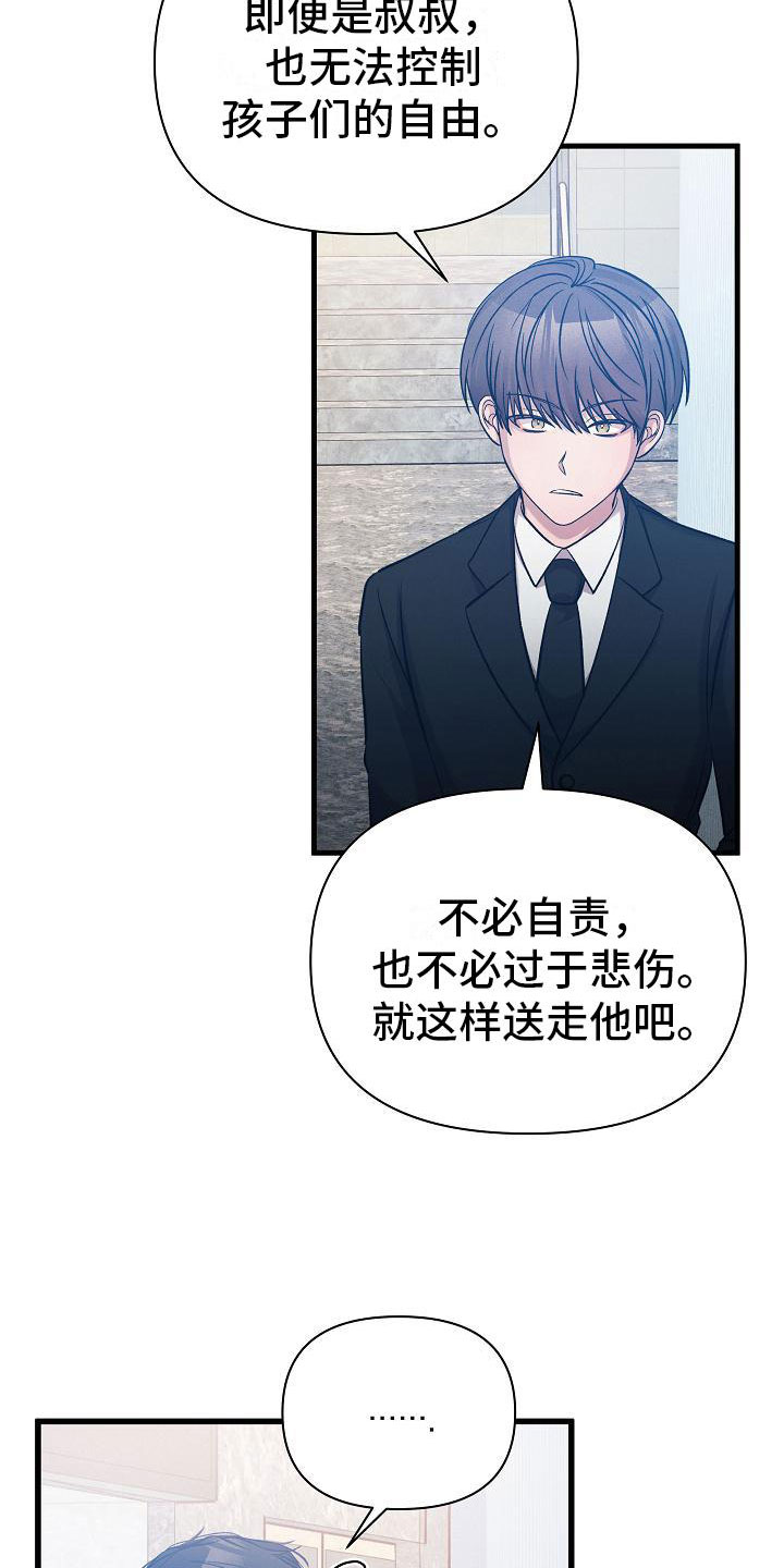 第22章：寻死20